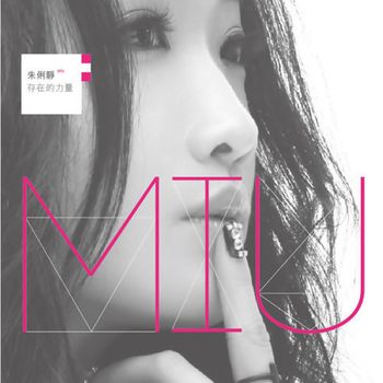 存在的力量(正式版)