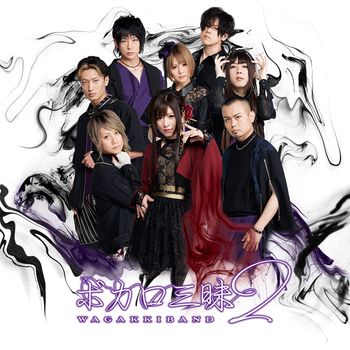 VOCALOID之箇中三昧2 (CD only盤)