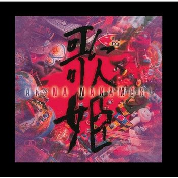 歌姬 Special Edition(日本進口限定盤黑膠(2LP))