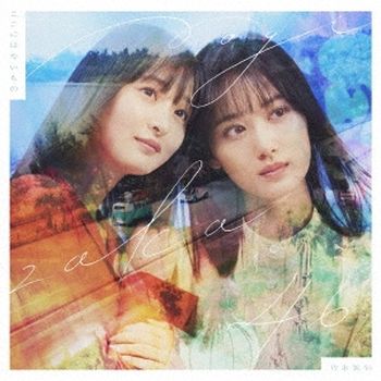 Koko Ni Wa Nai Mono(日本進口B盤)