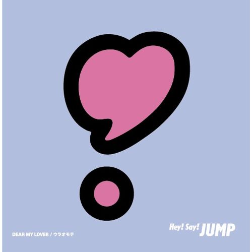 DEAR MY LOVER / 表裏【普通版 首批限定式樣】CD