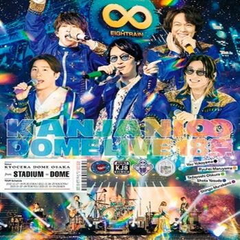 KANJANI/DOME LIVE 18 祭(SONY官方進口初回限定盤B-(4DVD))