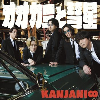 Ookami to suisei (索尼進口初回限定夏盤CD+Blu-ray)