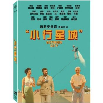 小行星城