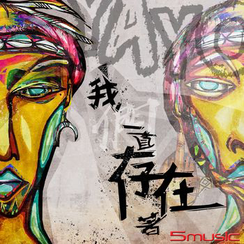 YAYO我們一直存在著