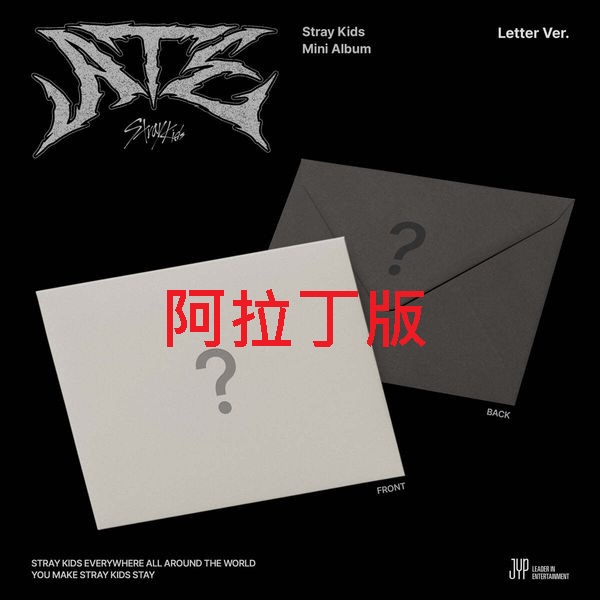 (阿拉丁版)迷你專輯「ATE(Letter Ver.)」(韓國進口版)