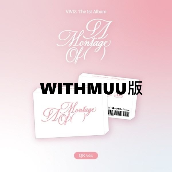 (WITHMUU版)第一張正規專輯「A Montage of ( )(QR ver.)」