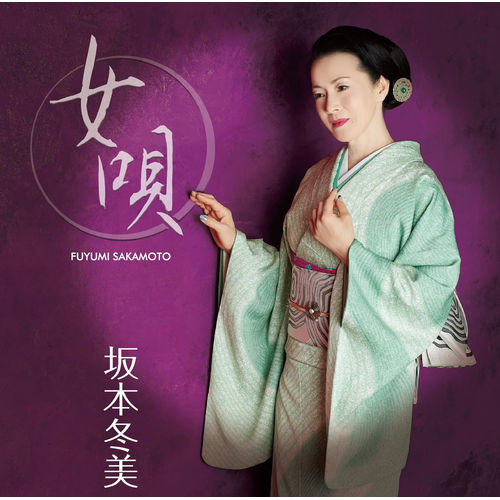 女歌