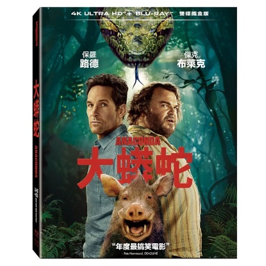 大蟒蛇 UHD+BD 雙碟鐵盒版
