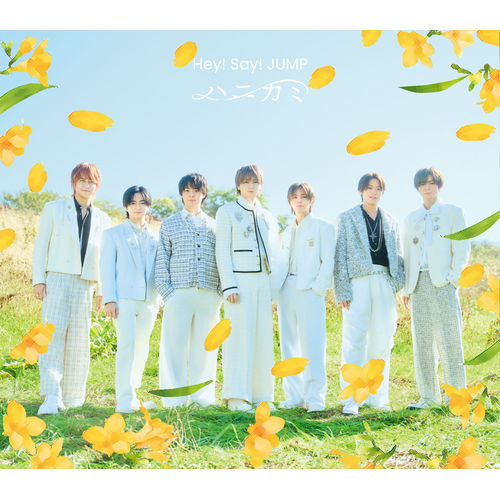 「hanikami」(AVEX進口通常盤(CD))