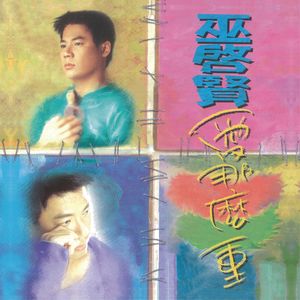 愛那麼重(經典復刻版)