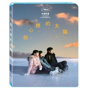 我心裡的太陽-(藍光)