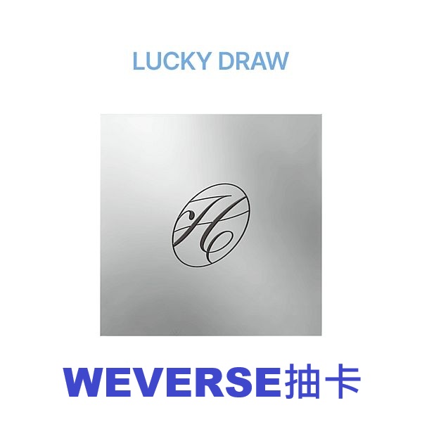 (WEVERSE抽卡/HUSH版)第五張迷你專輯「NO TRAGEDY(COMPACT Ver.)」