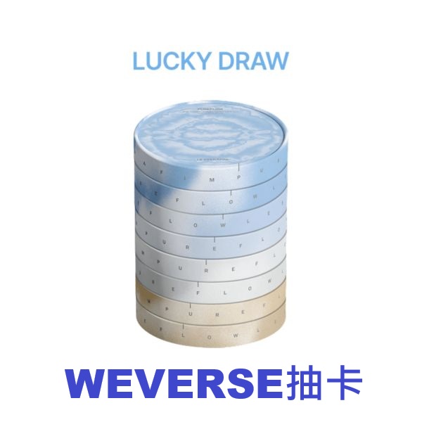 (WEVERSE抽卡)第二張正規專輯「PUREFLOW pt.1」(韓國進口版)