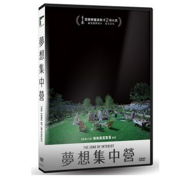 夢想集中營