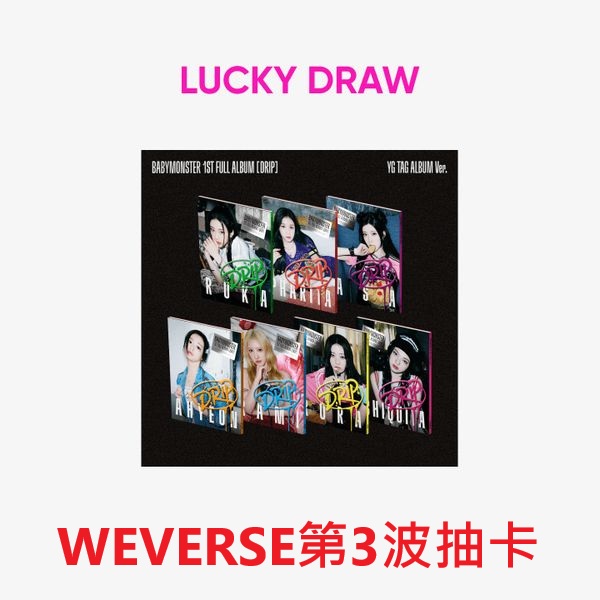 (WEVERSE第3波抽卡/隨機版)第一張正規專輯「DRIP(YG TAG ALBUM Ver.)」