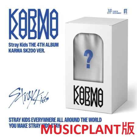 (MUSICPLANT)第四張正規專輯「KARMA(SKZOO VER.)」(韓國進口版)