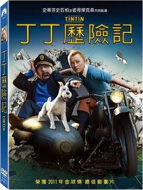 丁丁歷險記
