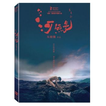 河鰻