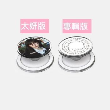 (一般版)[Letter To Myself]-(專輯版)磁吸式手機支架(韓國進口)