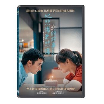 比悲傷更悲傷的故事(印尼版)