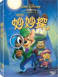 妙妙探