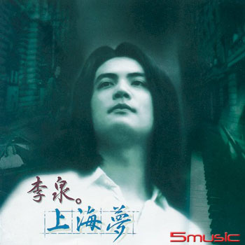 上海夢 (黑膠)