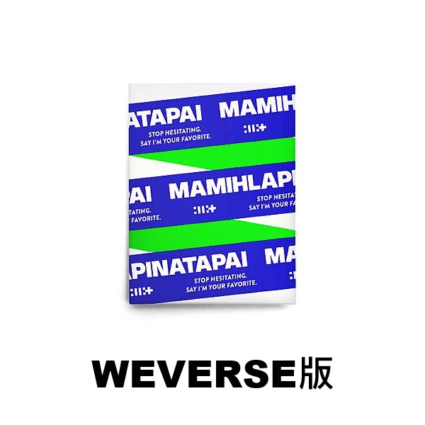 (WEVERSE版)第四張迷你專輯「MAMIHLAPINATAPAI(Weverse Albums