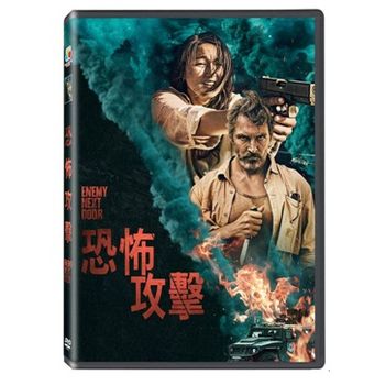 恐怖攻擊
