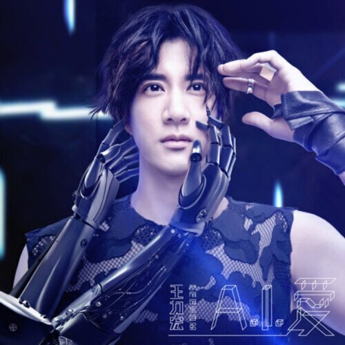 A.I. 愛 (預購版)
