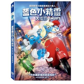 藍色小精靈大電影