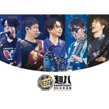 超八 in 日本武道館 (SONY日本進口初回限定盤 (3Blu-ray))