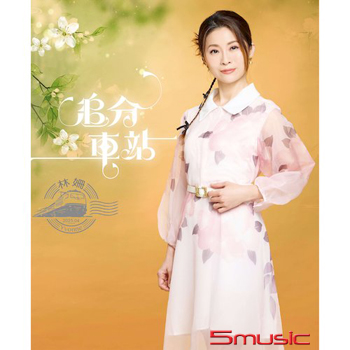 追分車站   (CD)
