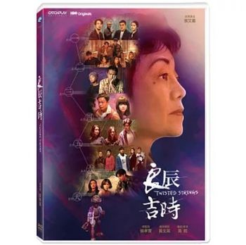 良辰吉時 4DVD