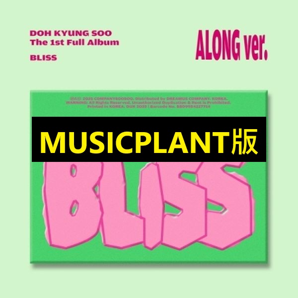 (MUSICPLANT/Along版)第一張正規專輯「BLISS」(韓國進口版)