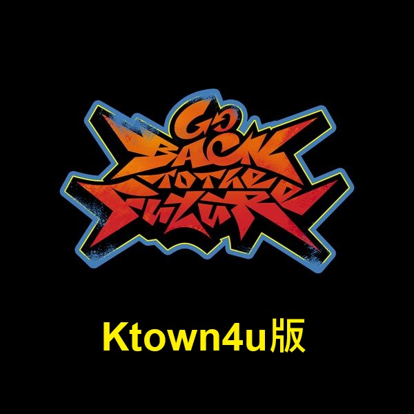 (Ktown4u/隨機版)「Go Back To The Future(Digipack