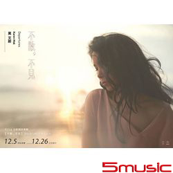 再見自己(預購版)