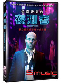 夜刑者