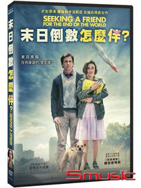 末日倒數怎麼伴