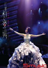 初登場Live DVD