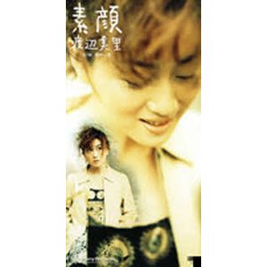 素顏