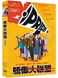 驕傲大聯盟