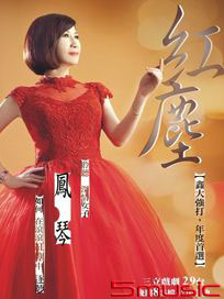 紅塵CD+DVD