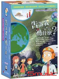 告訴我為什麼-(全125集/法國)