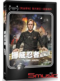 挪威忍者