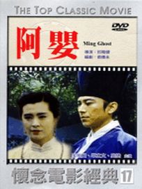 阿嬰