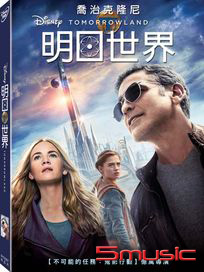 明日世界