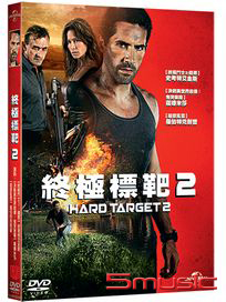 終極標靶 2