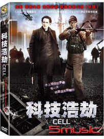 科技浩劫