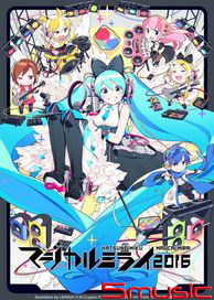 MAGICAL MIRAI 2016(豪華DVD版)